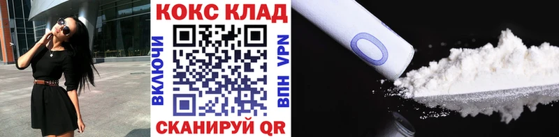 Кокаин VHQ  цена наркотик  ОМГ ОМГ ссылка  Ладушкин 