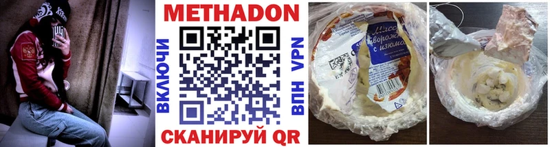маркетплейс как зайти  Ладушкин  Метадон VHQ 